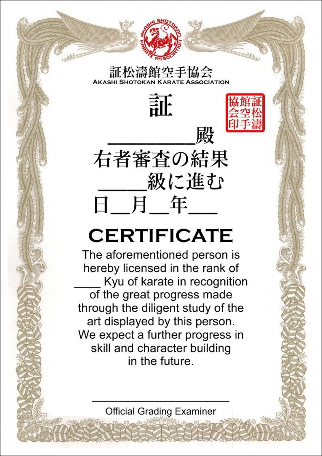 Best Martial Arts Certificate Templates Sparklingstemware